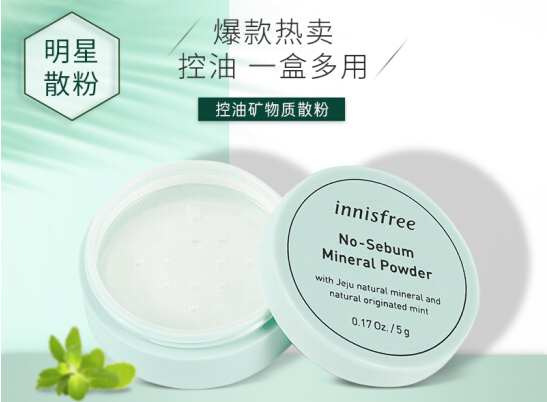 散粉有哪些作用 散粉如何挑选 散粉有哪些作用 散粉如何挑选