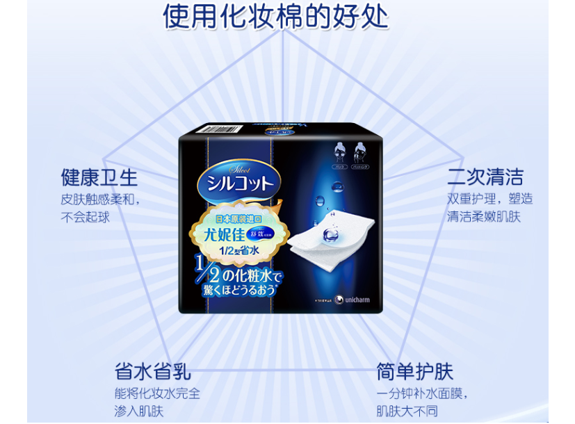 化妆棉选购指南:教你选择好用的产品 化妆棉选购指南:教你选择好用的产品