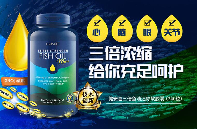 关于鱼油，这些都是你应该知道的