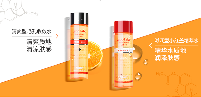 收敛水有什么作用 收敛水怎么选择和使用方法 收敛水有什么作用 收敛水怎么选择和使用方法