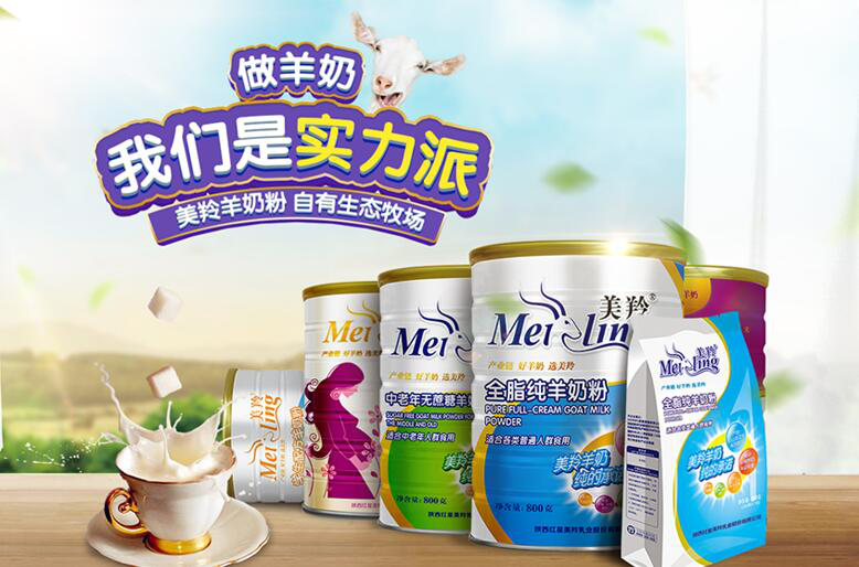 宝宝喝羊奶粉的好处 妈妈们真的了解吗