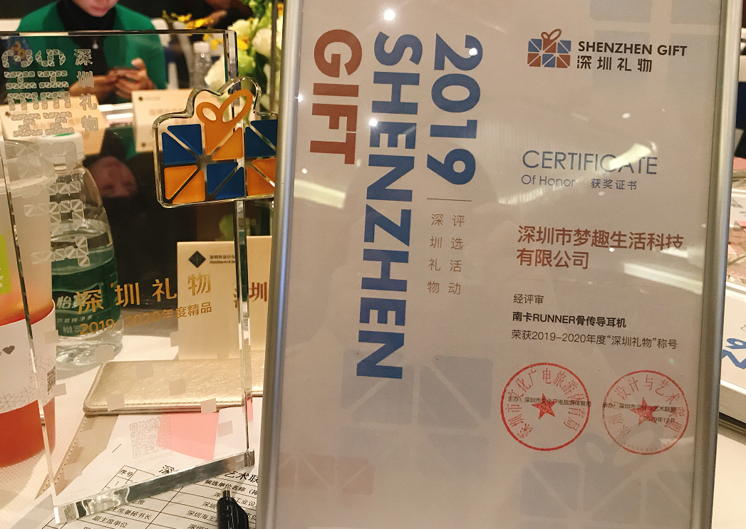 Nank南卡骨传导耳机荣获2019深圳礼物!中国成长最快的耳机品牌 Nank南卡骨传导耳机荣获2019深圳礼物!中国成长最快的耳机品牌