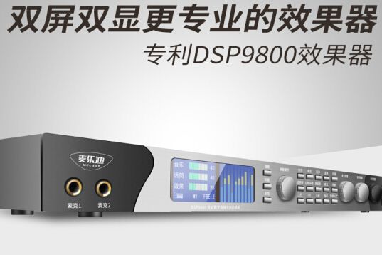 效果器知识百科：关于效果器的那些知识-2
