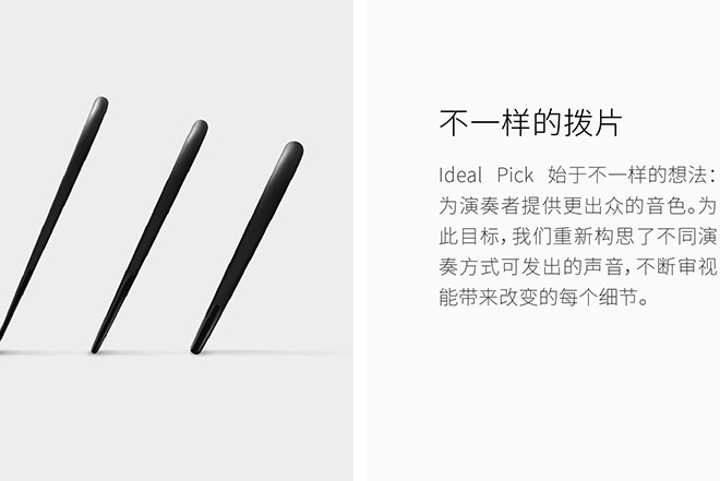 拨片如何挑选 拨片有哪些使用技巧