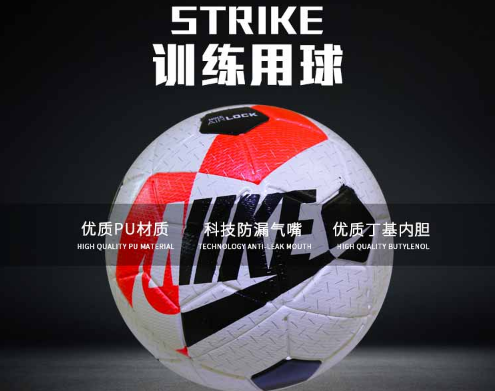 足球选购全攻略 怎么挑选足球 足球选购全攻略 怎么挑选足球