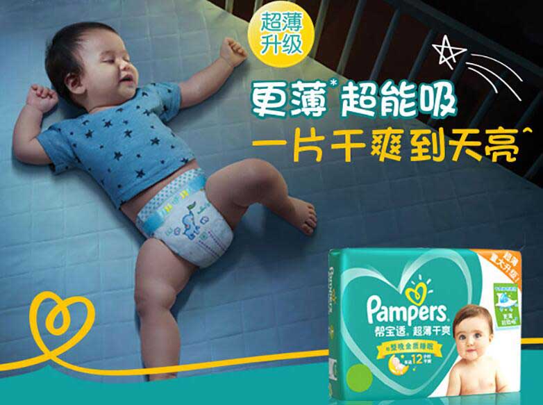 尿不湿知识百科 如何正确给宝宝选购尿不湿