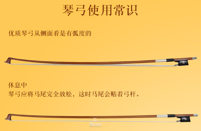 小提琴弓知识合集 有哪些是你不知道的