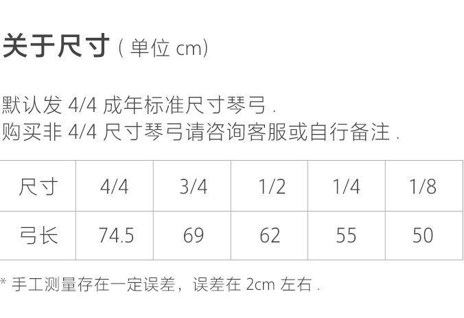小提琴弓知识合集 有哪些是你不知道的 小提琴弓知识合集 有哪些是你不知道的