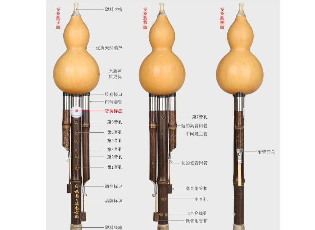 如何学好葫芦丝 这些知识你需要知道