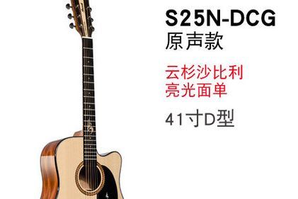 民谣吉他有哪些类型 民谣吉他如何挑选-3