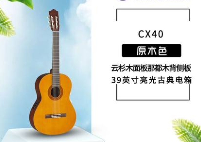 古典吉他怎么挑选 古典吉他和民谣吉他有哪些区别