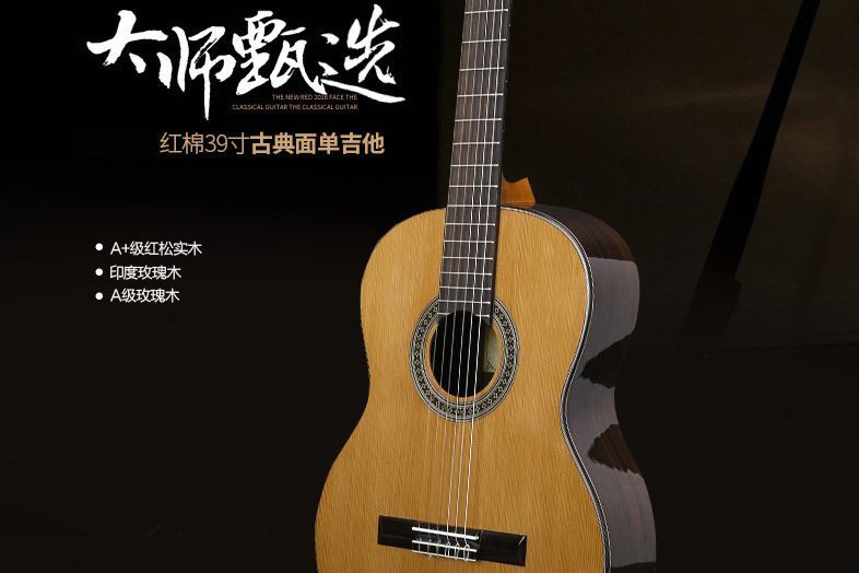 古典吉他怎么挑选 古典吉他和民谣吉他有哪些区别-1
