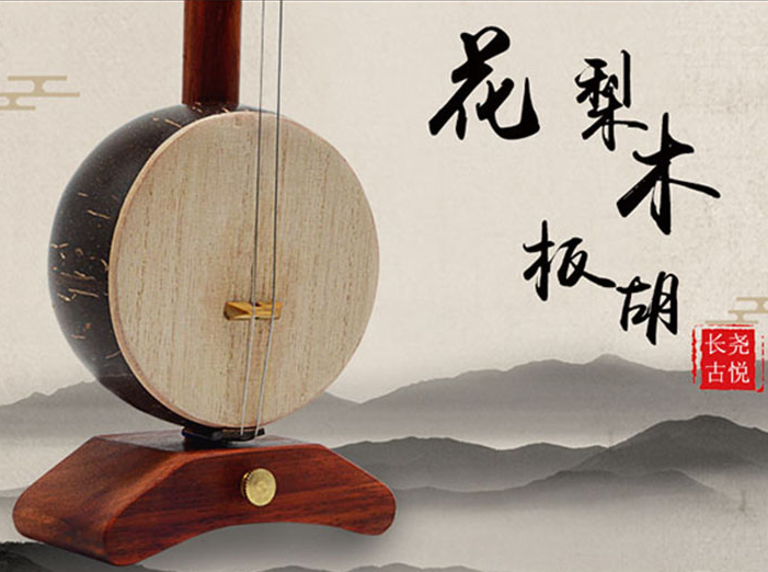 板胡知识小百科 有你知道的知识点吗 板胡知识小百科 有你知道的知识点吗