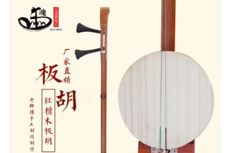 板胡知识小百科 有你知道的知识点吗-1