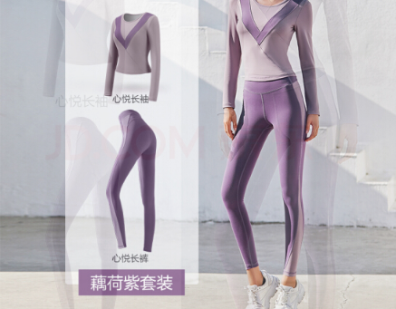 练瑜伽不可缺少的装备之——瑜伽服篇 练瑜伽不可缺少的装备之——瑜伽服篇