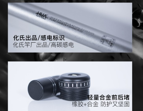 鱼竿百科:关于鱼竿不得不知道的知识 鱼竿百科:关于鱼竿不得不知道的知识