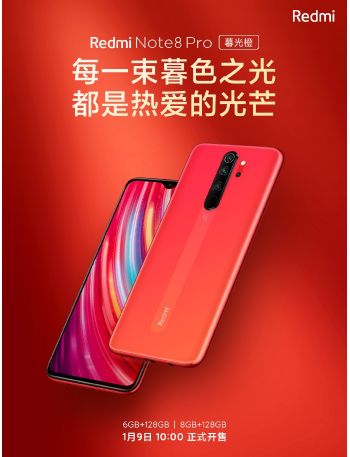 Redmi Note 8 Pro暮光橙配色发布:联发科G90T Redmi Note 8 Pro暮光橙配色发布:联发科G90T