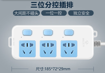 选择正确的插排 避免不必要的安全隐患