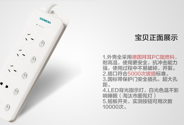 选择正确的插排 避免不必要的安全隐患 选择正确的插排 避免不必要的安全隐患