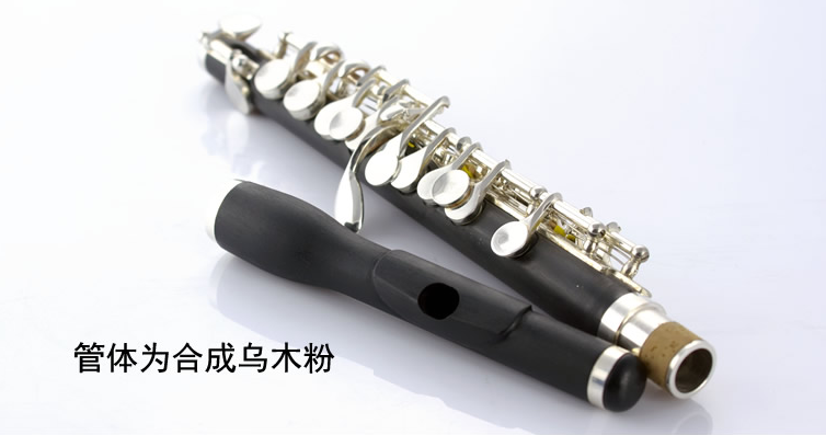 短笛百科:如何选择短笛 短笛与长笛有什么区别 短笛百科:如何选择短笛 短笛与长笛有什么区别