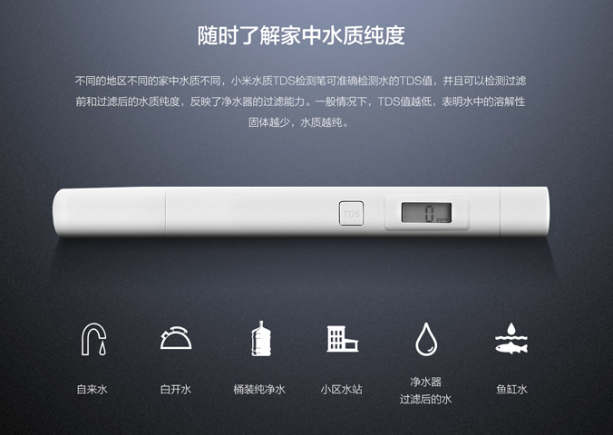 水质检测仪有哪些功能 水质检测仪如何选择