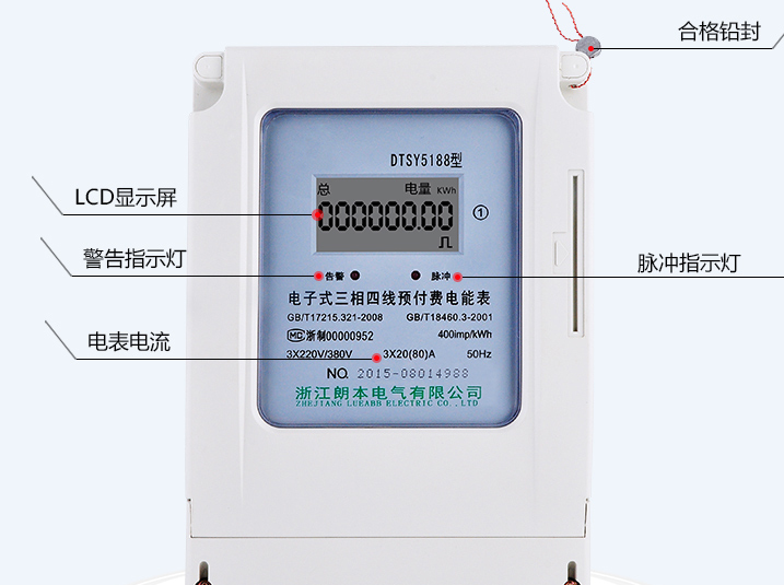智能电表选购要点 智能电表好用吗