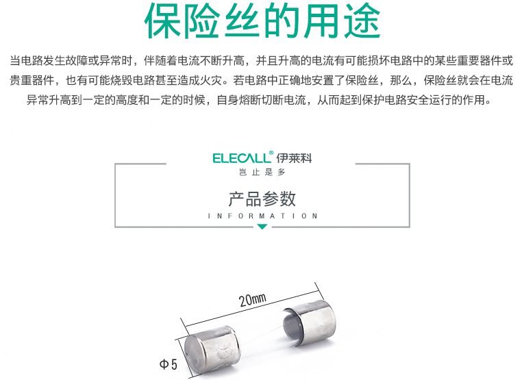 关于保险丝的小知识 你知道多少