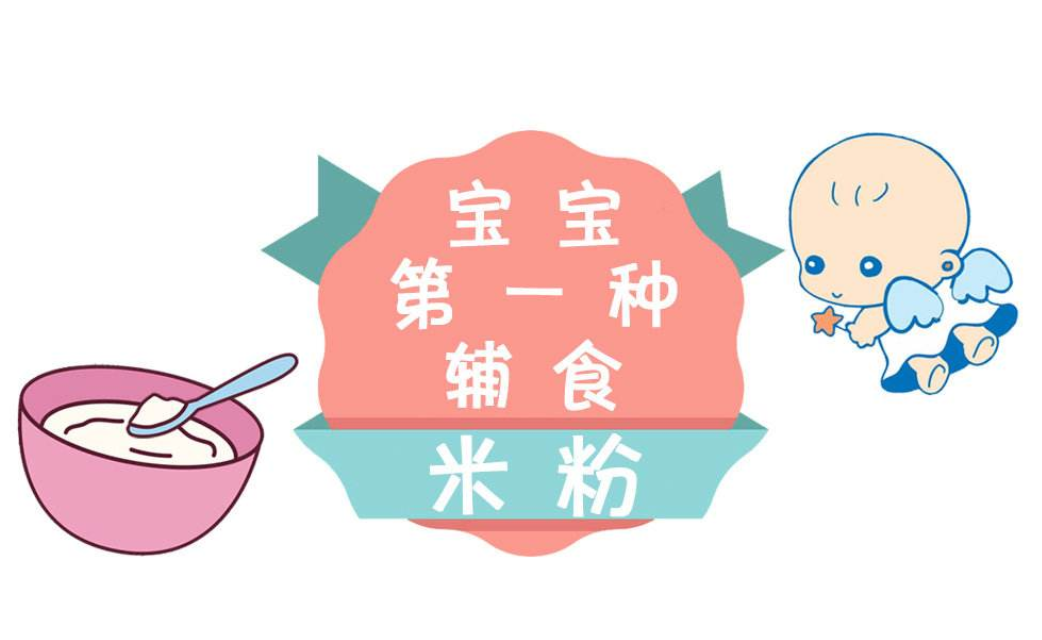 怎么选择婴儿米粉?婴儿米粉选购技巧 怎么选择婴儿米粉?婴儿米粉选购技巧