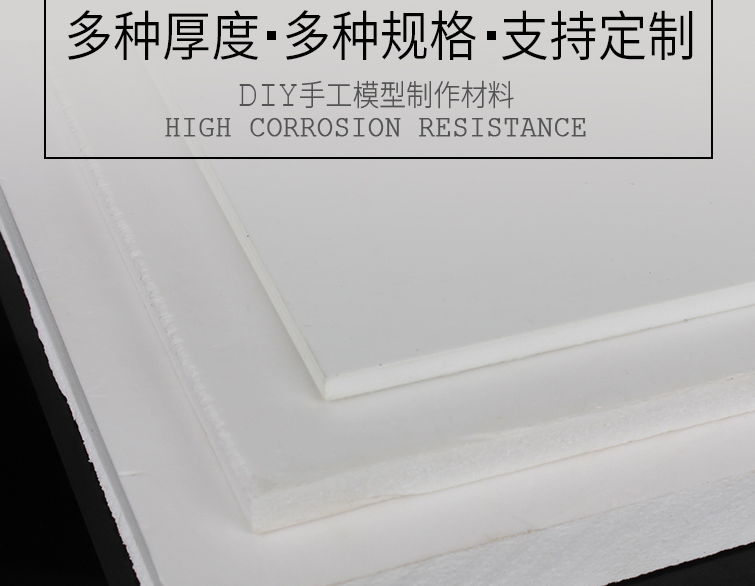 PVC板有哪些用途 PVC板如何选择