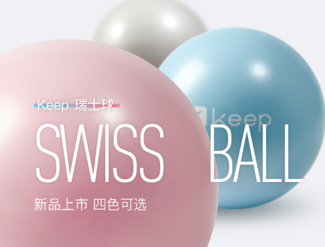 练瑜伽不可缺少的装备之——瑜伽球篇 练瑜伽不可缺少的装备之——瑜伽球篇