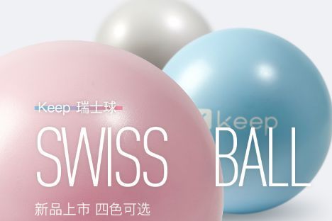 练瑜伽不可缺少的装备之——瑜伽球篇-1