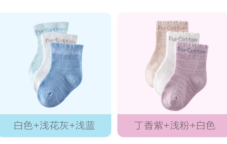 婴儿袜子选购指南：婴儿袜子哪种好