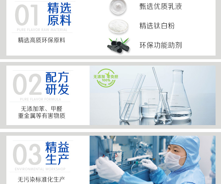 涂料选购指南：教你选择正确的产品