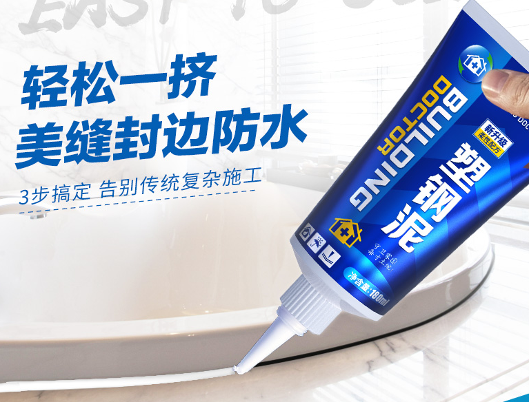 塑钢泥怎么正确使用呢 塑钢泥有哪些特点