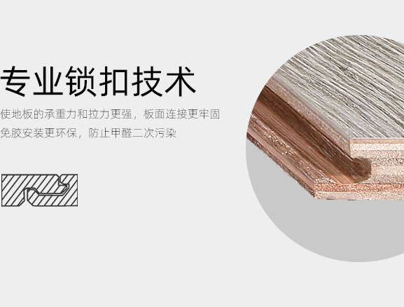 瓷砖好还是木地板好 木地板选购技巧