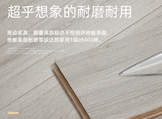 瓷砖好还是木地板好 木地板选购技巧