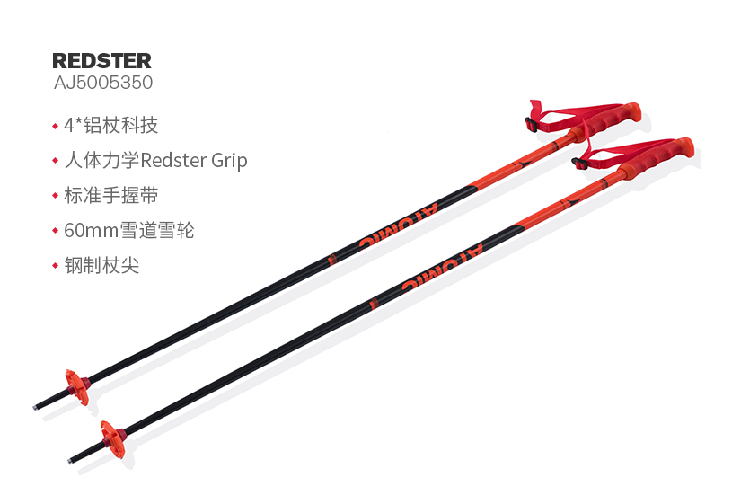 冬季滑雪好助手 滑雪杖你值得拥有 冬季滑雪好助手 滑雪杖你值得拥有