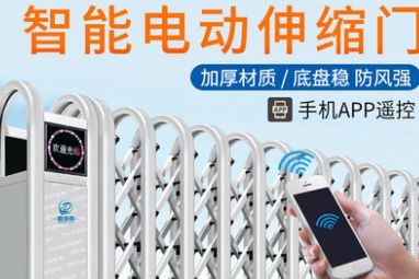 电动伸缩门知识百科 你了解的有多少-1