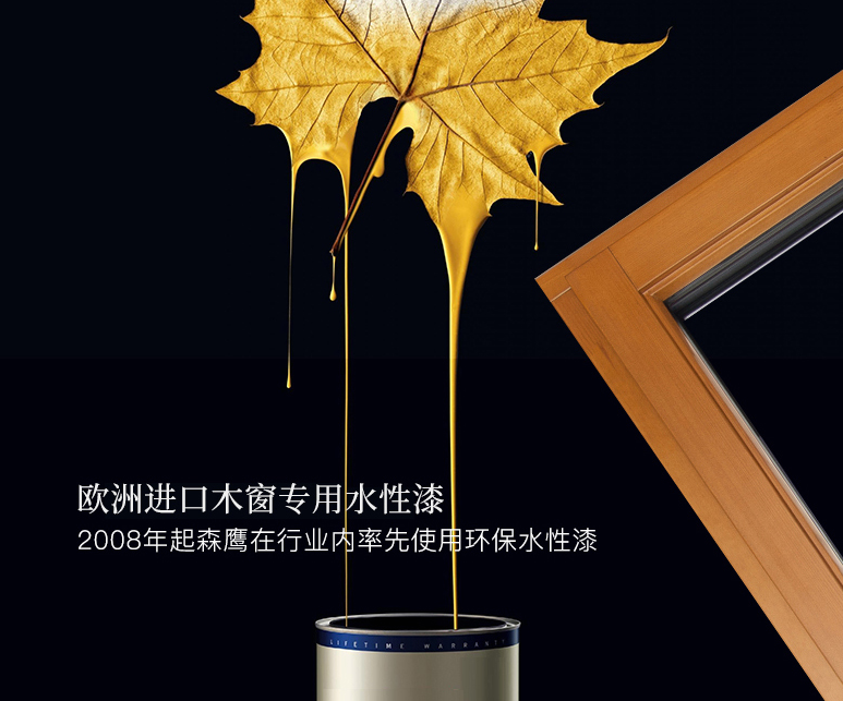 铝包木门窗选购要点 铝包木窗怎么保养