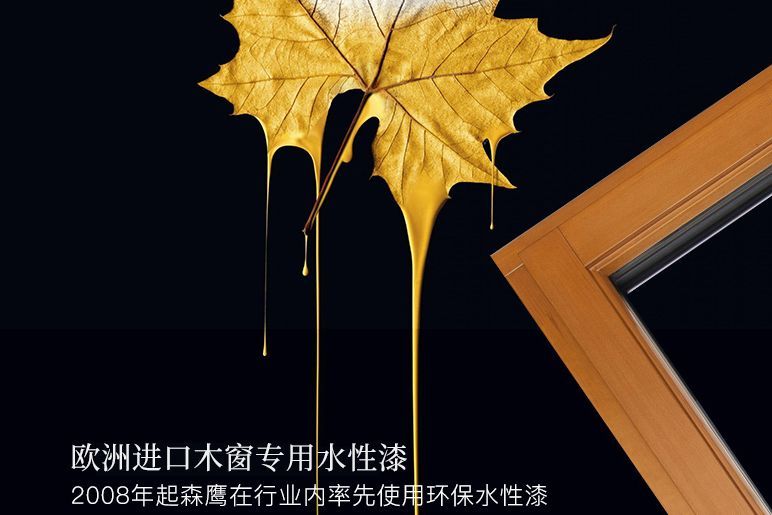 铝包木门窗选购要点 铝包木窗怎么保养-2