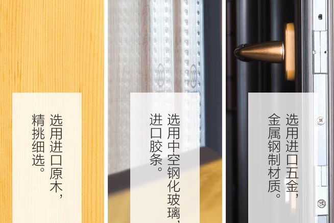 铝包木门窗选购要点 铝包木窗怎么保养-3