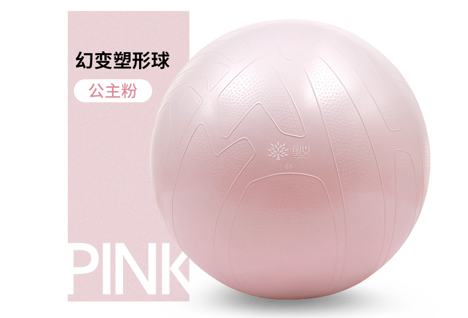 孕妇在家怎么锻炼?孕妇瑜伽球帮你顺利生产 孕妇在家怎么锻炼?孕妇瑜伽球帮你顺利生产