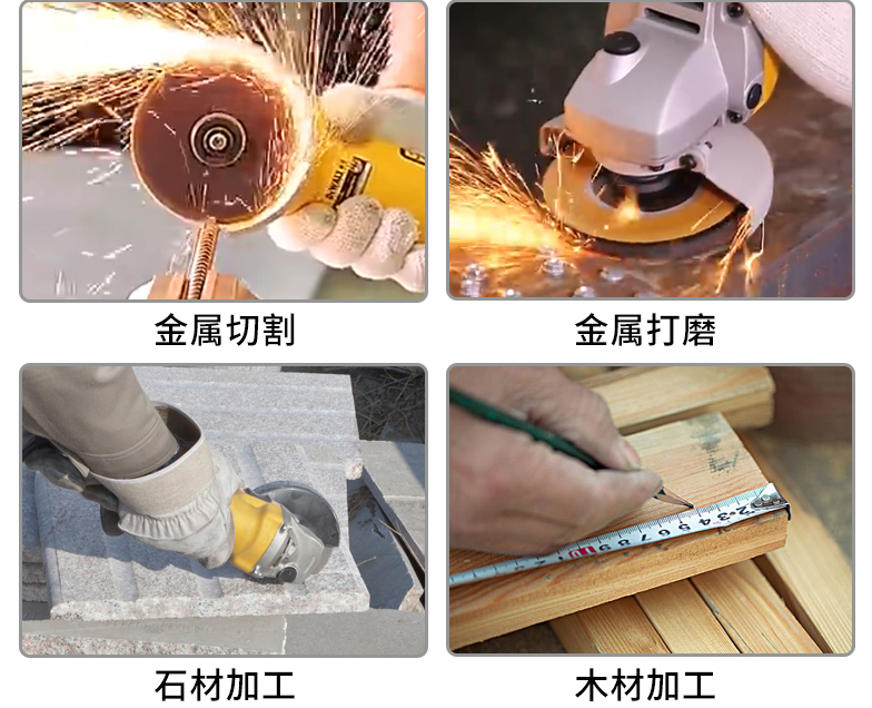 如何选择好用的角磨机 角磨机怎么使用 如何选择好用的角磨机 角磨机怎么使用