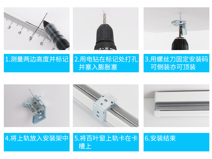 百叶窗什么材质好 百叶窗如何挑选