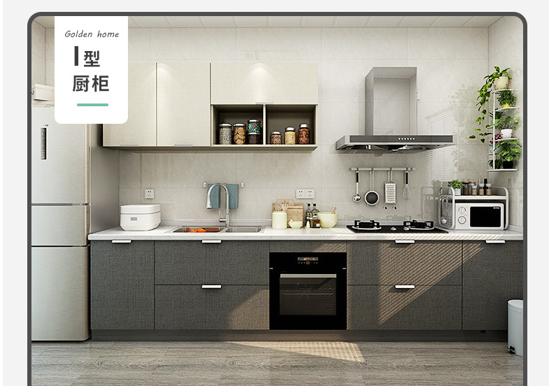 整体橱柜怎样选择?这些知识你需要知道 整体橱柜怎样选择?这些知识你需要知道