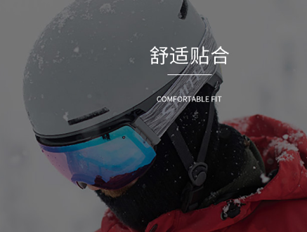滑雪镜知识分享:滑雪镜如何选购和使用 滑雪镜知识分享:滑雪镜如何选购和使用