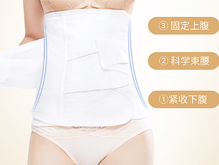 产后收腹带如何使用 使用要注意什么 产后收腹带如何使用 使用要注意什么