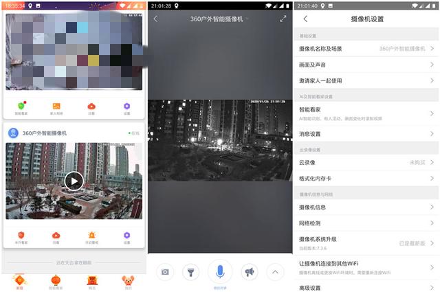 小区邻居家进了贼,吓得我抓紧安装了个360户外摄像头看家护院 小区邻居家进了贼,吓得我抓紧安装了个360户外摄像头看家护院