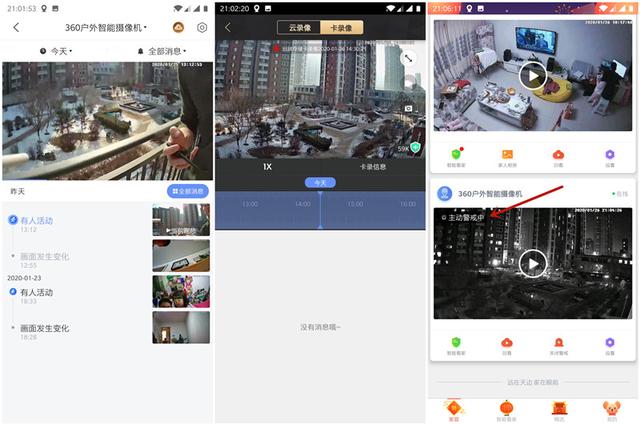小区邻居家进了贼,吓得我抓紧安装了个360户外摄像头看家护院 小区邻居家进了贼,吓得我抓紧安装了个360户外摄像头看家护院