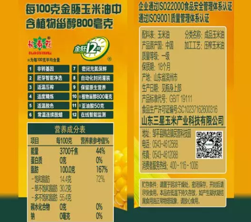 长寿花玉米油怎么样?测评长寿花玉米油 长寿花玉米油怎么样?测评长寿花玉米油